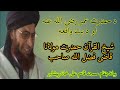قاضی فضل اللہ ایڈوکیٹ صاحب بیان یو عجیبہ واقعہ