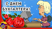 Поздравления & Позитив
