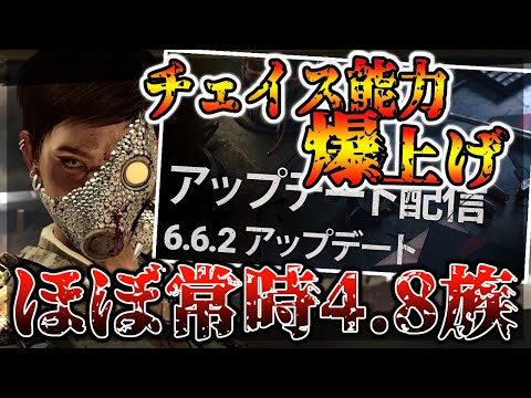 【DBD】スカルマーチャント調整アプデ！要点説明&実戦 もう止まらないぞマーちゃん！！「解説」「デッドバイデイライト」【しぇぱ】