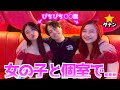 【ピチピチ】ベトナムのカラオケに行って女の子2人と飲んでたらまさかの個室で...... in ダナン