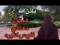 3 خطوات تعمليهم حتي لو ظروفك المادية صعبه هتلاقي معاكي فلوس كتير