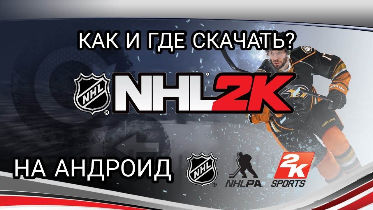 Нхл легаси эдишн пс3