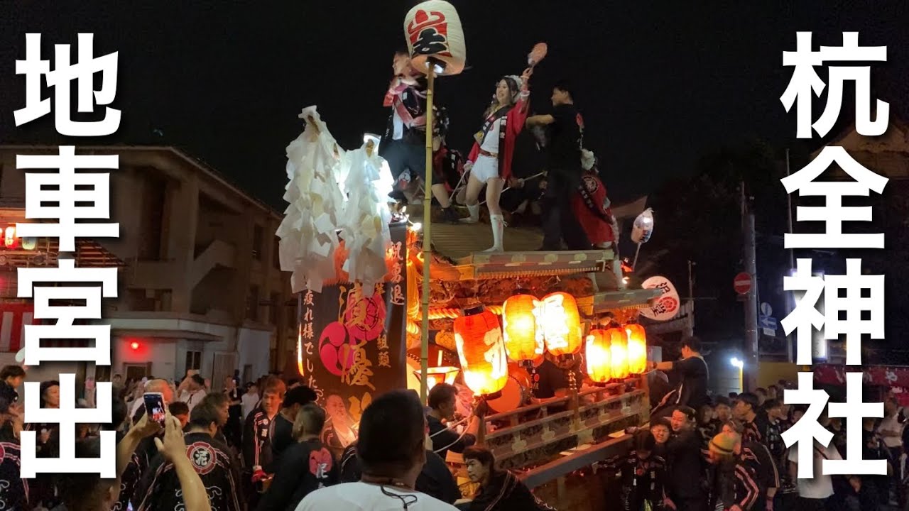 2023.7.14(金) 杭全神社 だんじり9台宮出 大阪市平野区