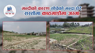 Land For sale in Kathmandu Nayapati | सस्तो  जग्गा बिक्रीमा