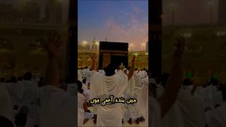 Main Banda e Aasi Hun Naat Status