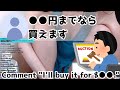 汗だくタンクトップの買い取り金額を知って焦るVtuber / Someone wants to buy my tank top for $●●.【Clips】