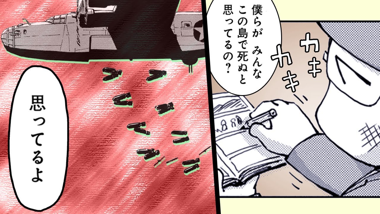 【漫画】その漫画家の戦場は、爆撃降り注ぐ南の楽園！【ペリリュー －楽園のゲルニカー　1-①話】│ヤングアニマルWeb