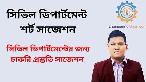 CIVIL DEPARTMENT SYLLABUS । Job Preparation Syllabus । Emgineering Classroom
