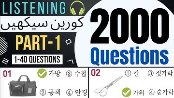 2000 EPS TOPIK Questions Listening Part-1 | Learn Korean Language in Urdu & Hindi