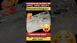 💐💐DISASTER MANAGEMENT LIVE CLASSES START FROM 19TH JUNE 2020💐💥 IN kishindar rao academy app💥💐