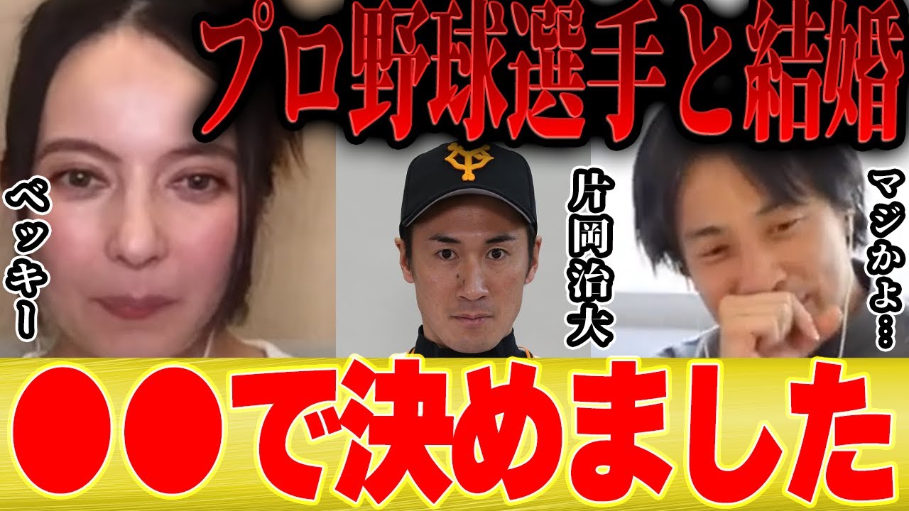 ベッキー 旦那さん