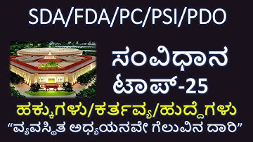 FDA SDA SCIENCE : MOST IMPORTANT CHEMISTRY QUESTIONS FOR FDA SDA