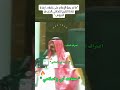 هيبة الزعيم معمر القذافي ليبيا اكسبلور دويتو لايك Shorts زعماء القدافي 