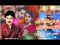 JeE Man Roan Tho Ton Be Roin Shaman Ali Mirali Volume 3235 Old Sindhi Songs New Songs 2025