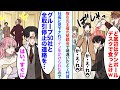 【漫画】取引先主催の懇親会で頭から赤ワインをぶっかけてきた取引先2代目社長「ど底辺はダンボールデスクで食っとけw」床に段ボール箱と名札が。→直後、俺「グループ50社と全取引停止の連絡を...」