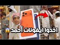 احمد وصلته ايفونات 17 هدية وقزيع وخالد يبون ياخذونهم منه فراج قزيع السهلي فراج قزيع السهلي