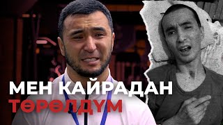 Комадан фитнес-машыктыруучулукка чейинки жол. Эрбол Жээнтаевдин видеосу