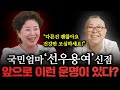 &#39;선우용여&#39; 사주 속 놀라운 운기, 현직 무당이 보는 선우용여의 앞으로의 미래 예언! 단, 건강만 조심해야 된다?