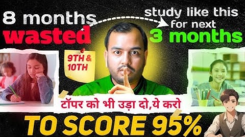 November to Final Exam Full Roadmap 2025-26🔥 | Class 9 & 10 Students Must Watch