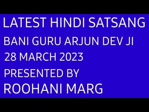 29 March 2023 Bani Guru Arjun Dev ji Latest Hindi satsang