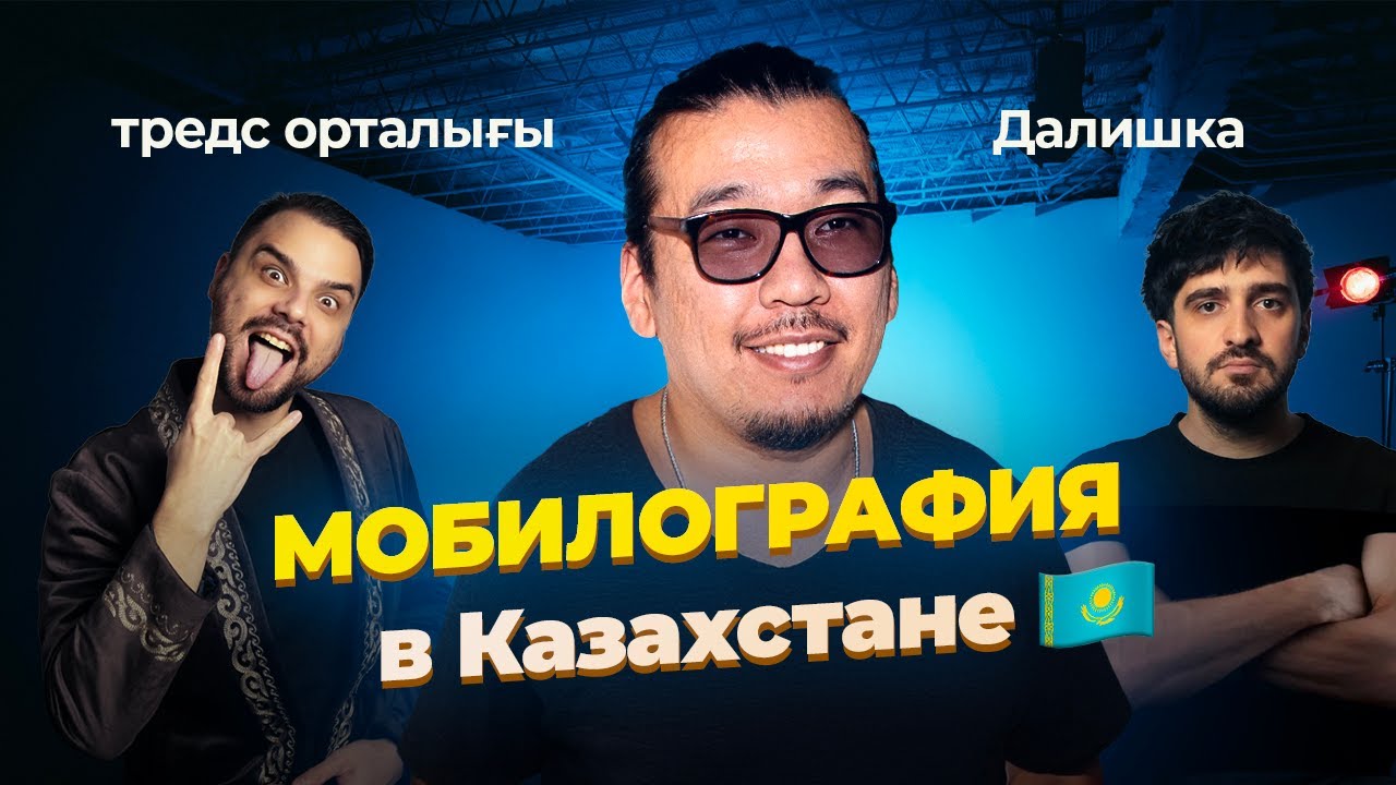 ОН СНИМАЕТ ЛУЧШЕ 97% видеографов в Казахстане / Далишка