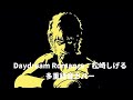 Remix 【Daydream Romance:松崎しげる】 Covered by HIRO  #弾き語り多重録音カバー、#松崎しげる, #DaydreamRomance、#ギター大好き