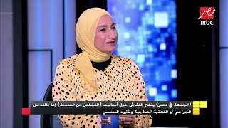 لو يوم باظ في الدايت تعمل إيه؟ #الجمعة_في_مصر