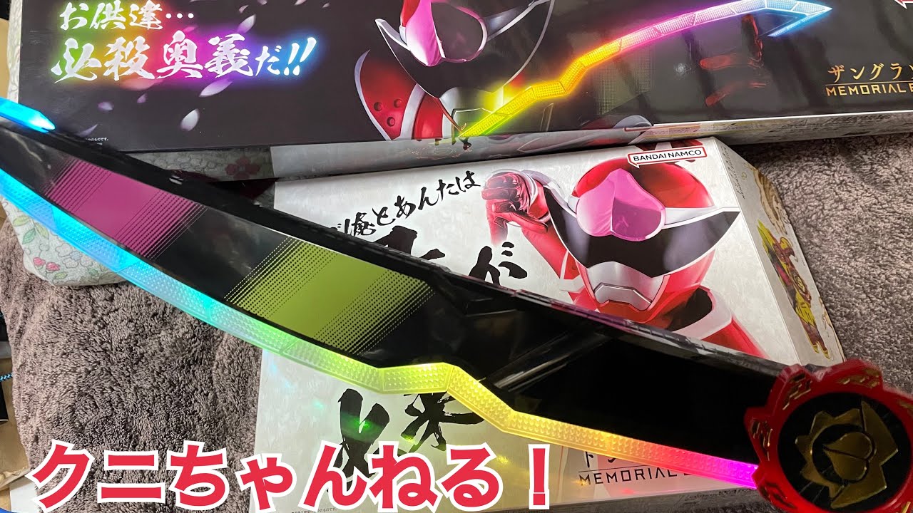 月ノミゾ知ル… 思い出とともに 暴太郎戦隊ドンブラザーズ