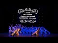 образцовый хореографический коллектив престиж  муром 2020 танец открытие