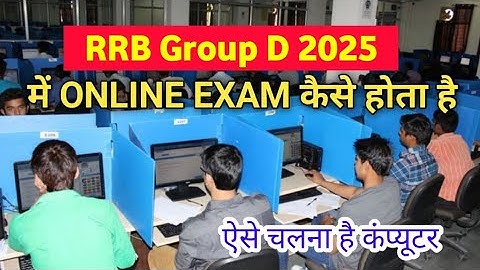 RRB group d online Exam kaise hoga 2025 | RRB group d ka computer pr exam kaise hoga