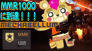 【#mechabellum 】ワンチャンいけるんじゃないの配信【Vtuber】