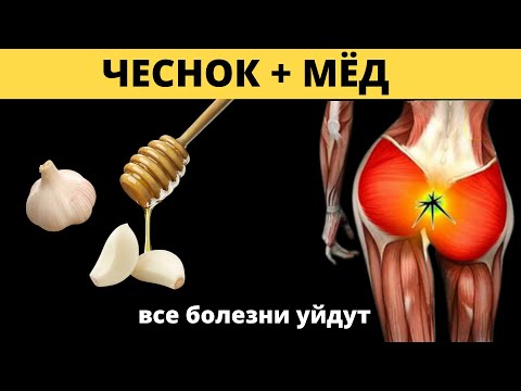 Каждый день Пил ЧЕСНОК С МЕДОМ натощак. Вот что произошло через 7 дней применения...