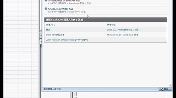 07_問題19程式設計說明(EXCEL VBA自動化 吳老師)