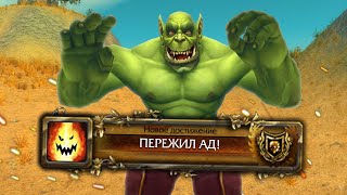 Самые важные/грустные моменты в World of Warcraft - [2020г.]