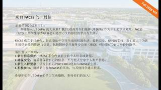 Friendship Association of Chinese Students (FACSS) Orientation