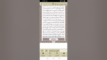 القرآن الكريم كاملا (الجزء الرابع) بصوت عبد الباسط عبد الصمد