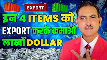 Profitable export business in india I most profitable export business in india I rajeevsaini