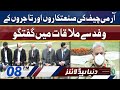 Dunya News Headlines 8 PM | 02 February 2022