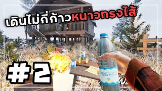 Prologue Go Wayback! [Thai] #2 Lost Guide Leading Tour Branch 2 screenshot 5