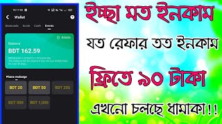 How Make Money income app Snack video | snack video app bangla tutorial Method 2 screenshot 4