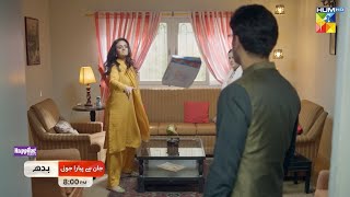 Jaan Se Pyara Juni - Ep 02 Promo - Wednesday At 8 PM - [ Hira Mani, Zahid Ahmed & Mamya Ahajaffar ]