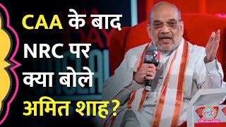 'चुनाव के बाद क्रोनोलॉजी' Amit Shah ने CAA के बाद NRC पर क्या जवाब दिया?मुस्लिमों से क्या विनती की?