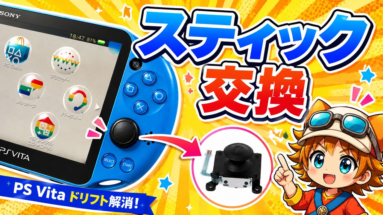 I bought a used PS Vita 2000, and the joystick was drifting, so I