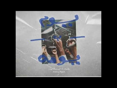 Houda FT. Zap Tharwat - Youm B Youmoh | حوده و زاب ثروت ـ يوم بيومه0630