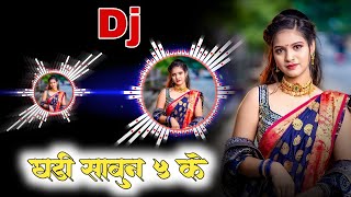GHADI SABUN 5 KE  | CG DJ SONG | DILIP RAY | CG DANCE REMIX | DJ SAHIL MNP 2026
