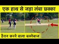 Watch         tanuj panwar       cricket