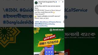 Islami Bank Quick Balance Feature #shorts #shortsfeed #shortsvideo #islamibank