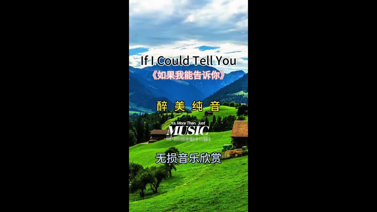 《If I Could Tell You》纯音乐欣赏