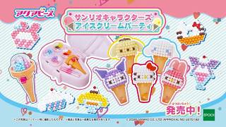 エポック社のCM。歴代のコマーシャルを一挙に紹介！