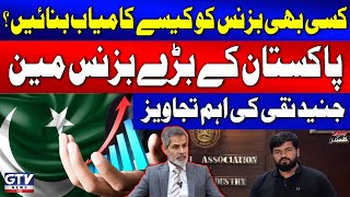 How To Grow Any Business In Pakistan? | Pakistan’s Businessman Junaid Naqi Important Advice